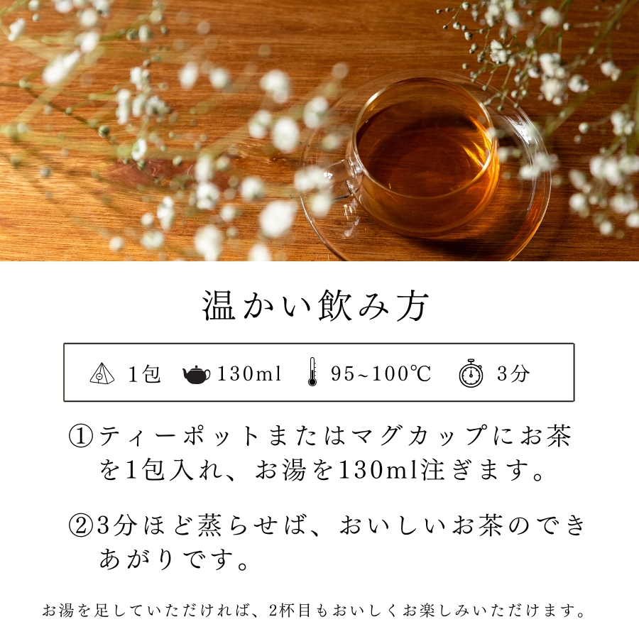 温かい飲み方