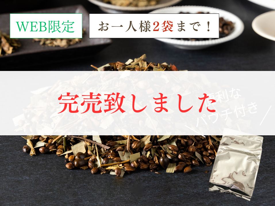 業務用効茶1㎏