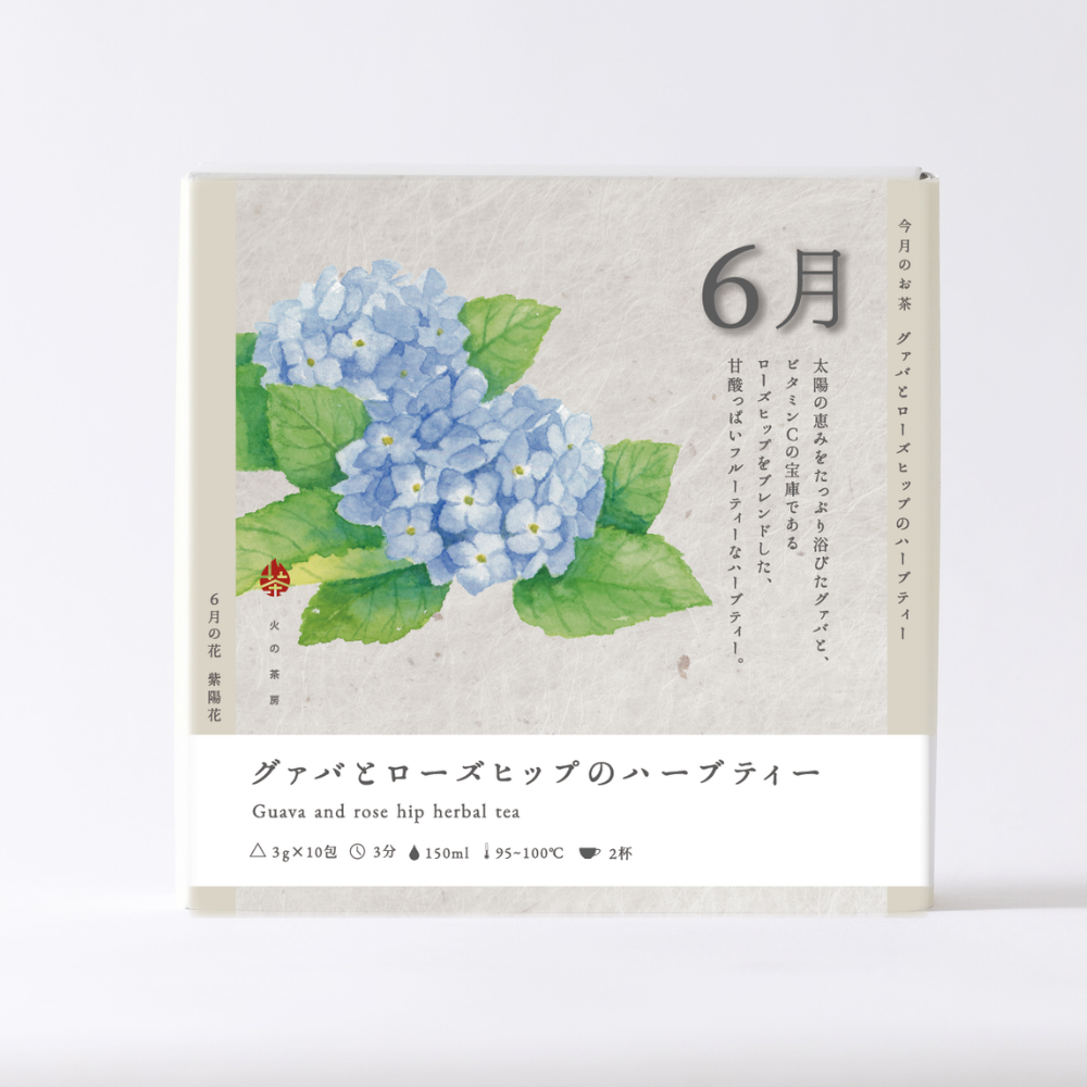 今月のお茶　グァバとローズヒップのハーブティー