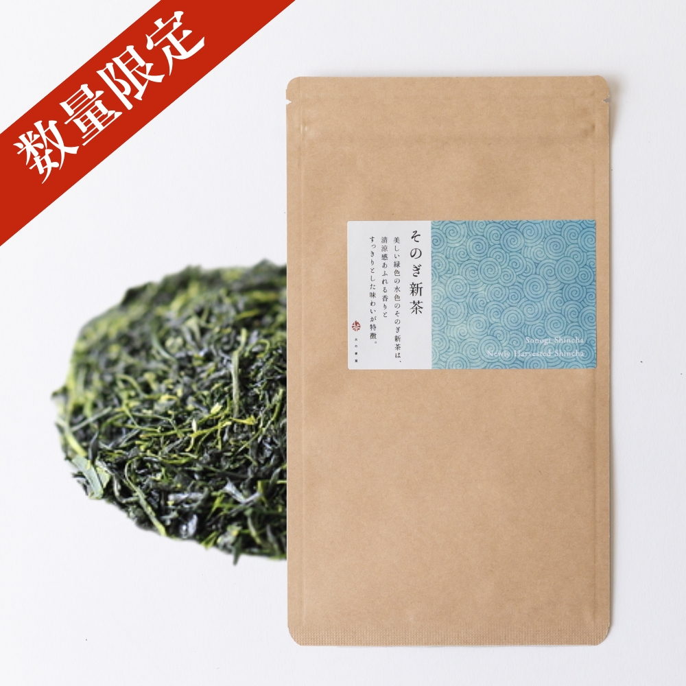 新茶 そのぎ茶 100g