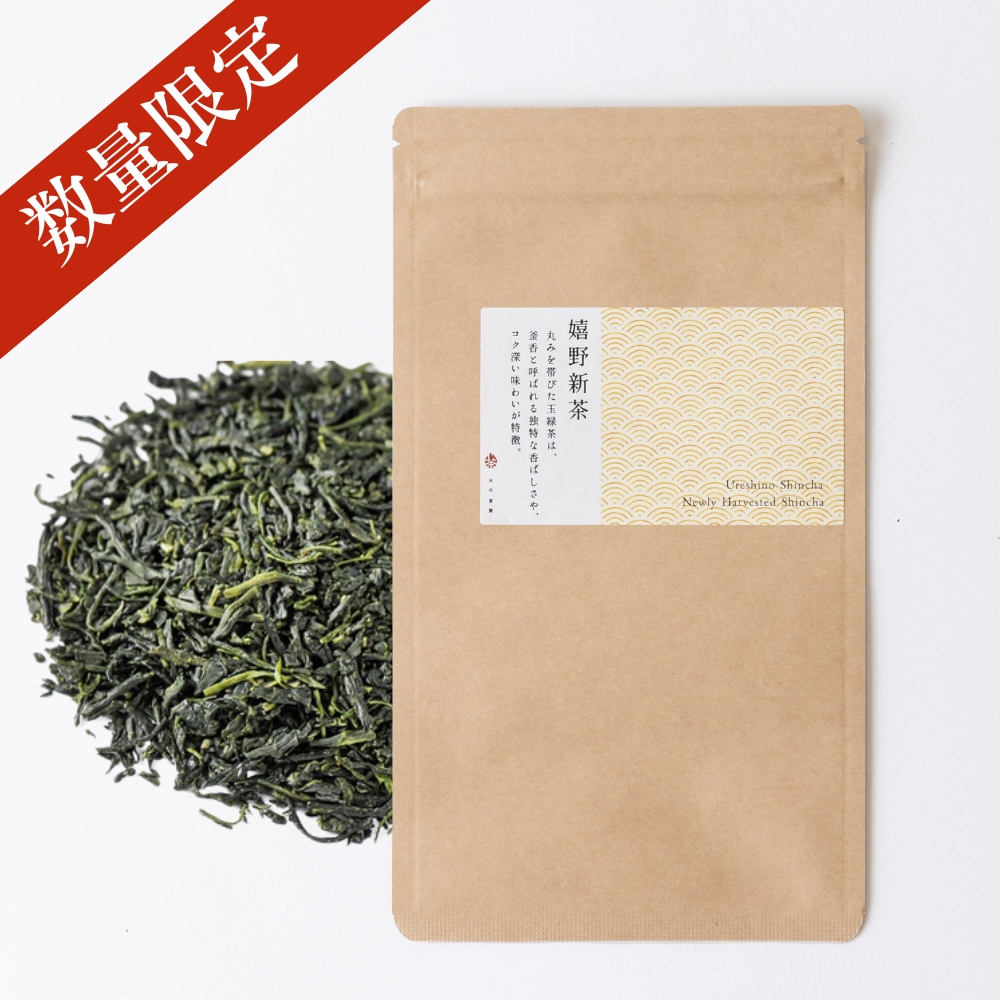 新茶 嬉野茶 100g