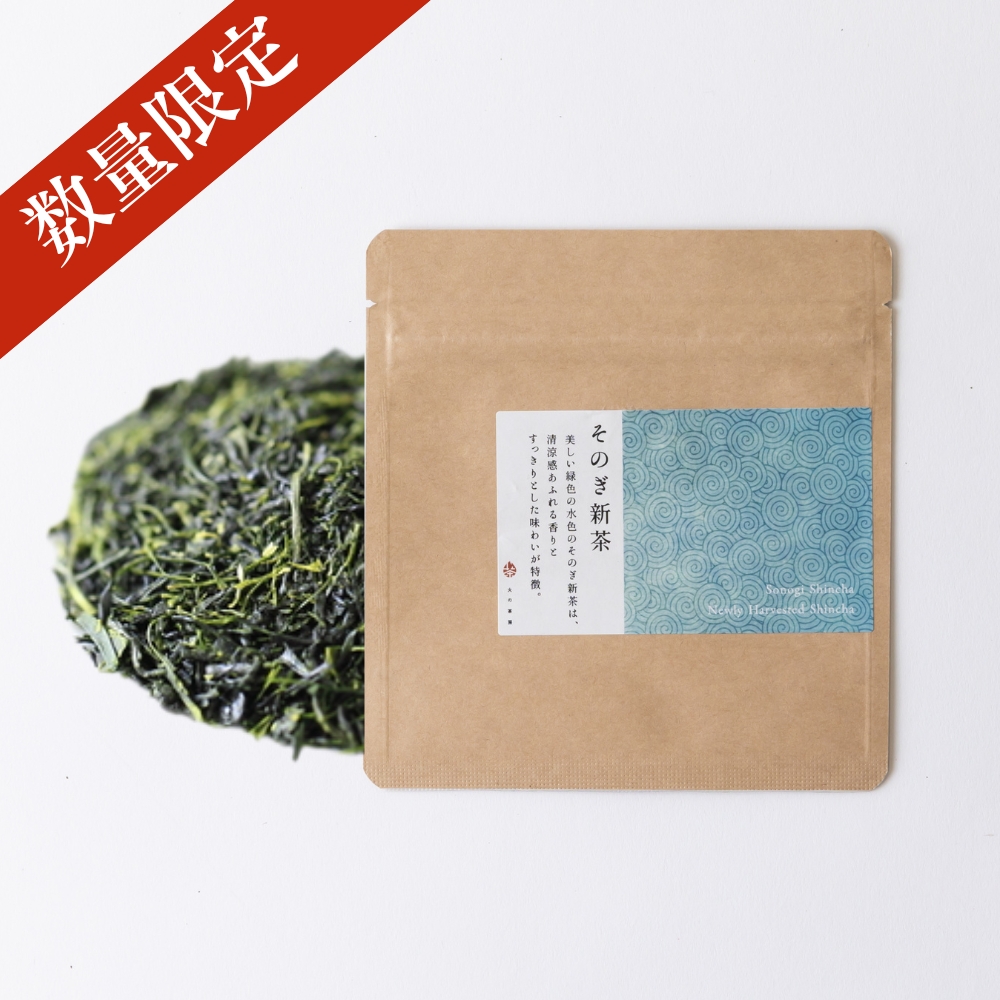 新茶 そのぎ茶 30g