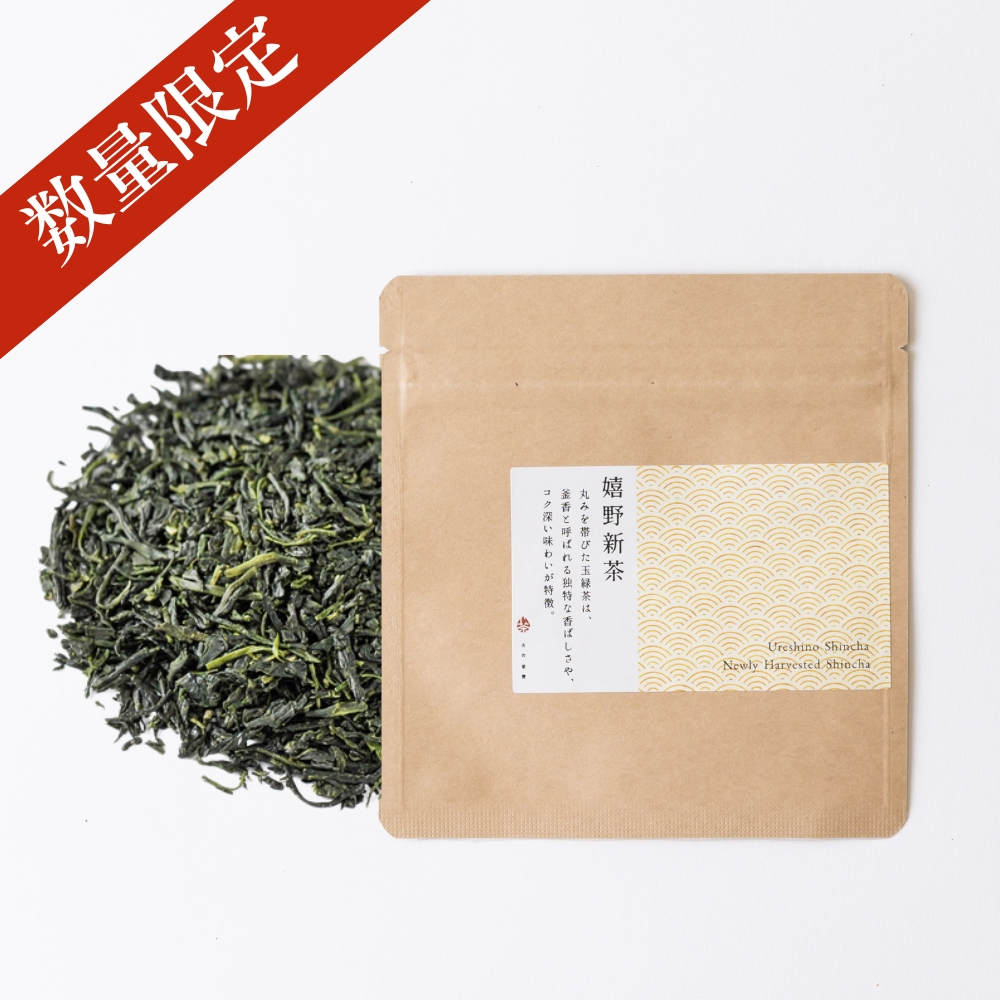 新茶 嬉野茶 30g
