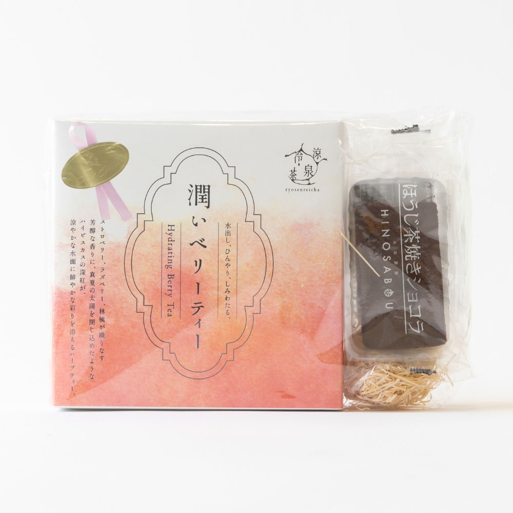 潤い ベリーティーとほうじ茶焼きショコラ