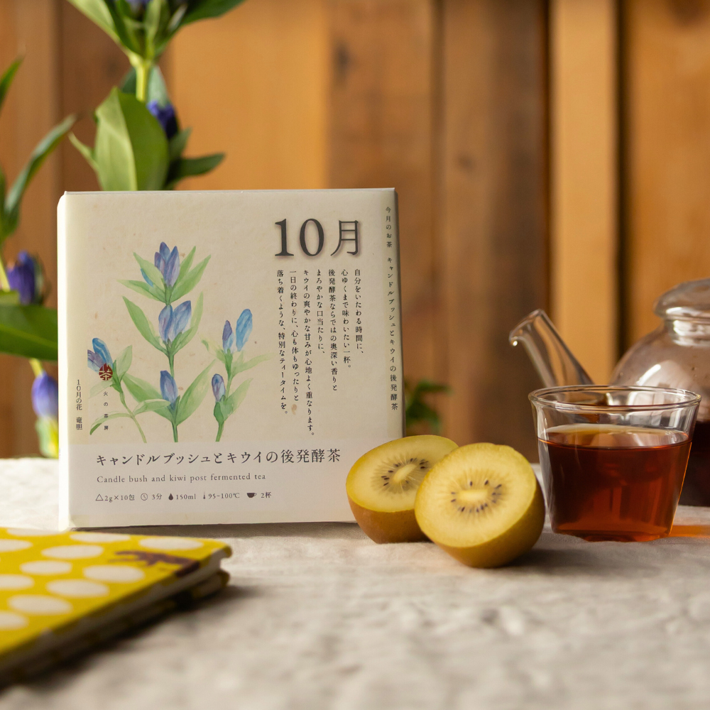 	今月のお茶　キャンドルブッシュとキウイの後発酵茶