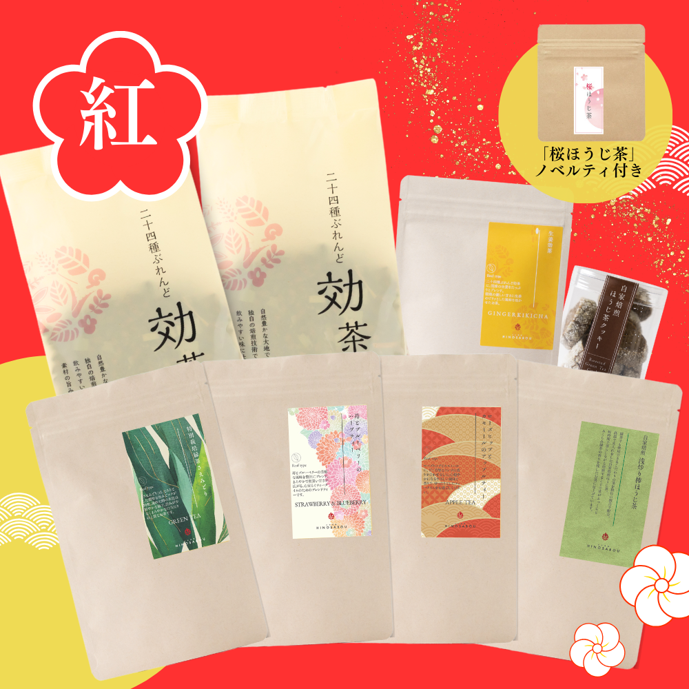 【2026福袋　紅】リーフタイプ　合計8点