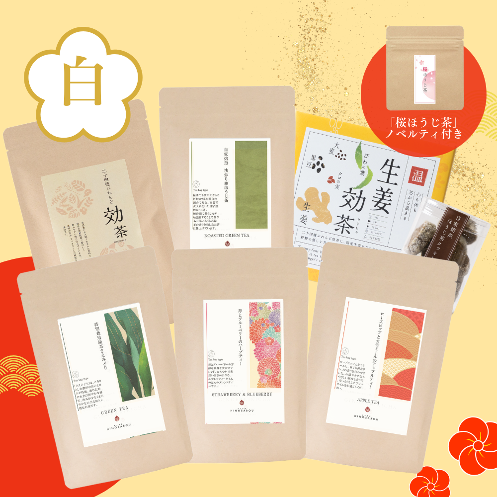 【2026福袋　白】ティーバッグ　合計7点