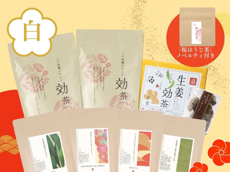 【2026福袋　白】ティーバッグタイプ