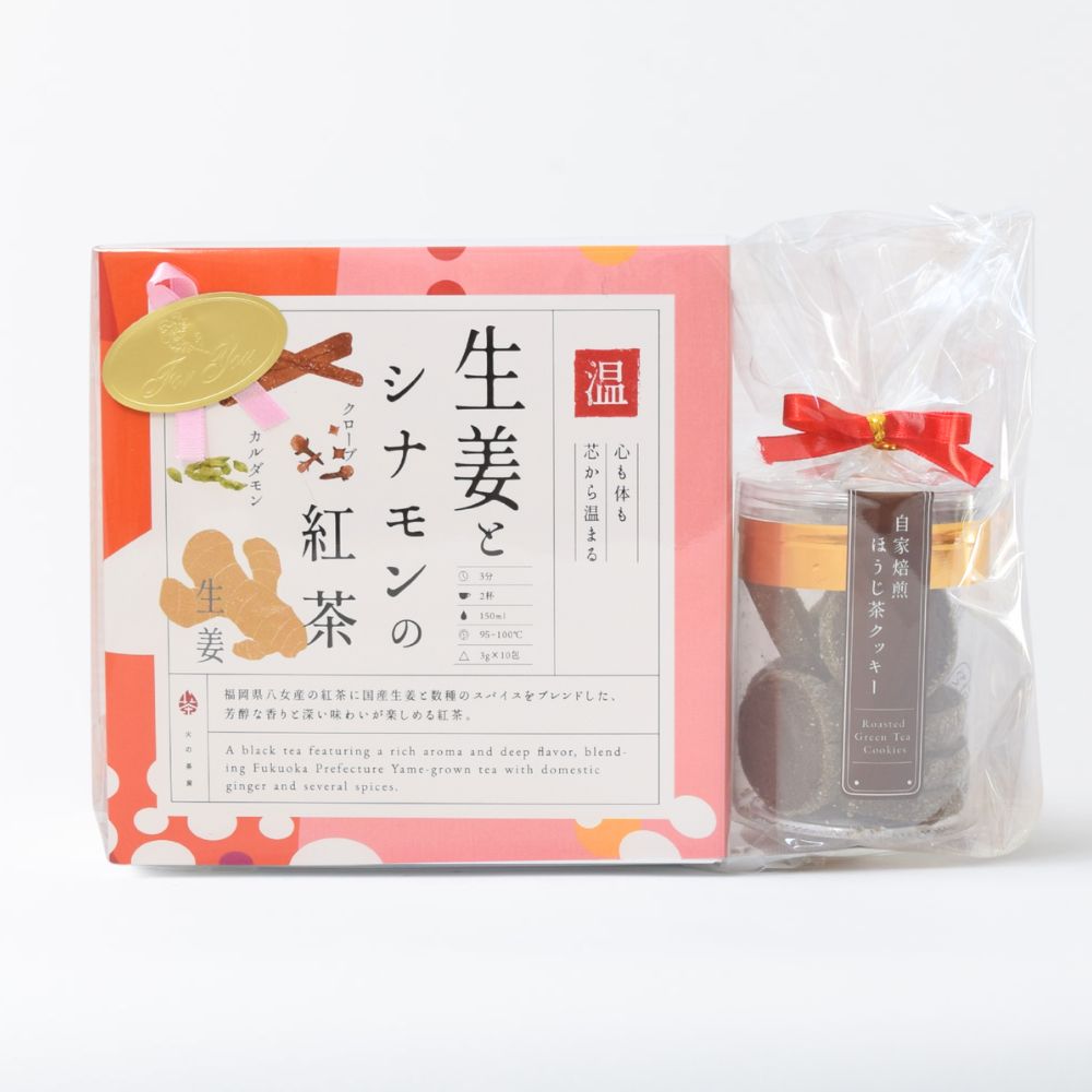 生姜とシナモンの紅茶と自家焙煎ほうじ茶クッキー