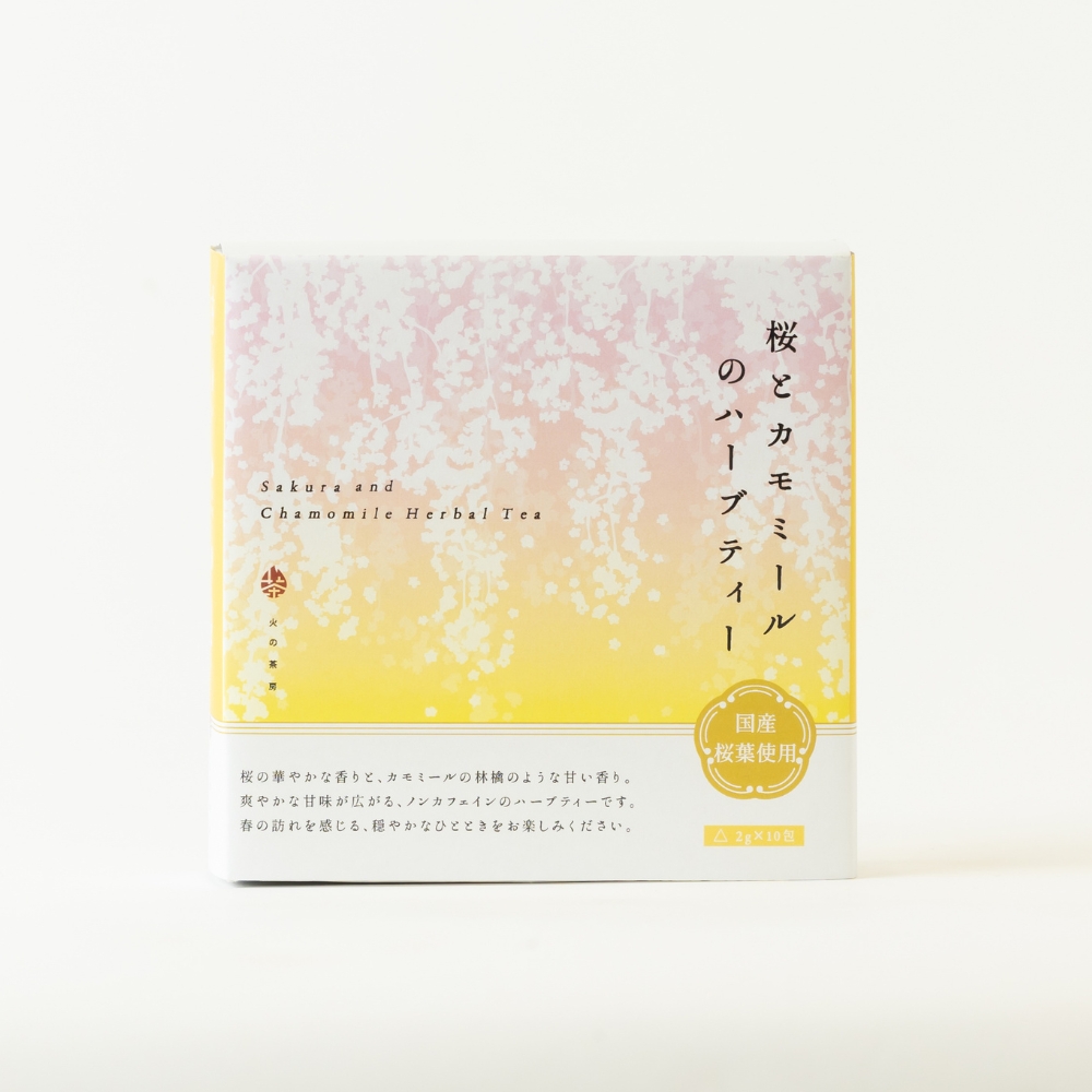 桜とカモミールのハーブティー 2g×10包