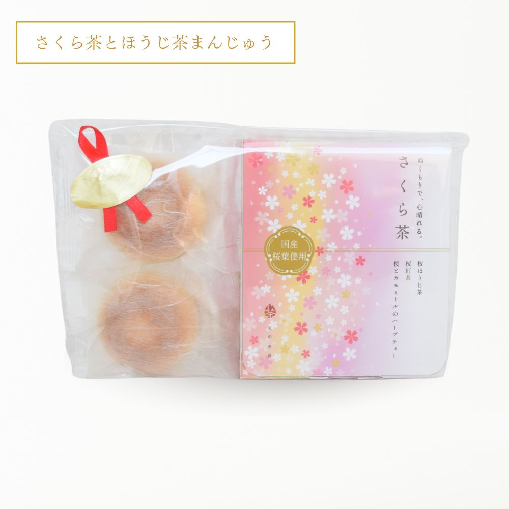 選べる　さくら茶とお菓子のプチギフト