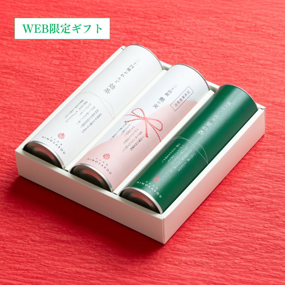 【敬老の日限定】からだ想いの贅沢3缶ギフト