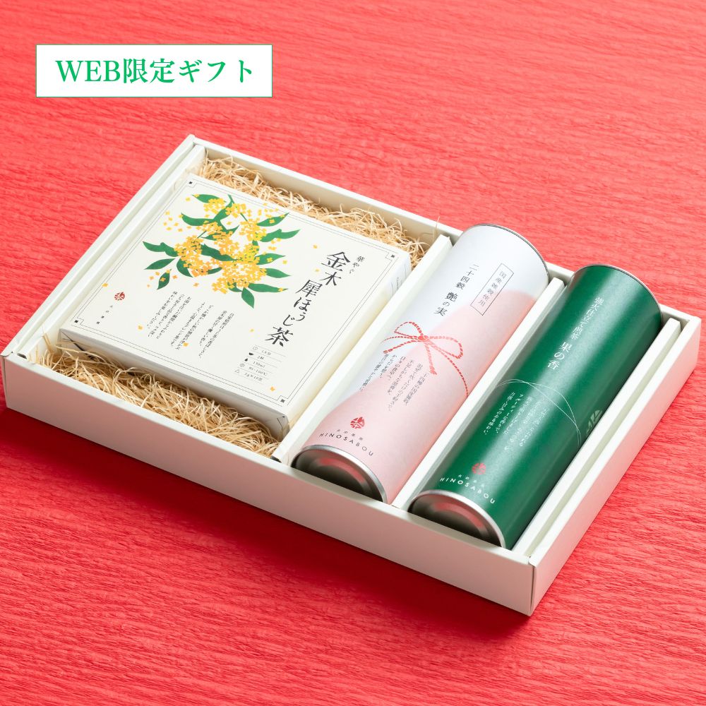 【敬老の日限定】秋限定 金木犀ほうじ茶と選べる2缶