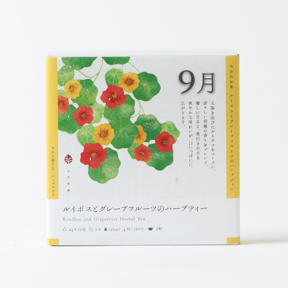 今月のお茶　ルイボスとグレープフルーツのハーブティー