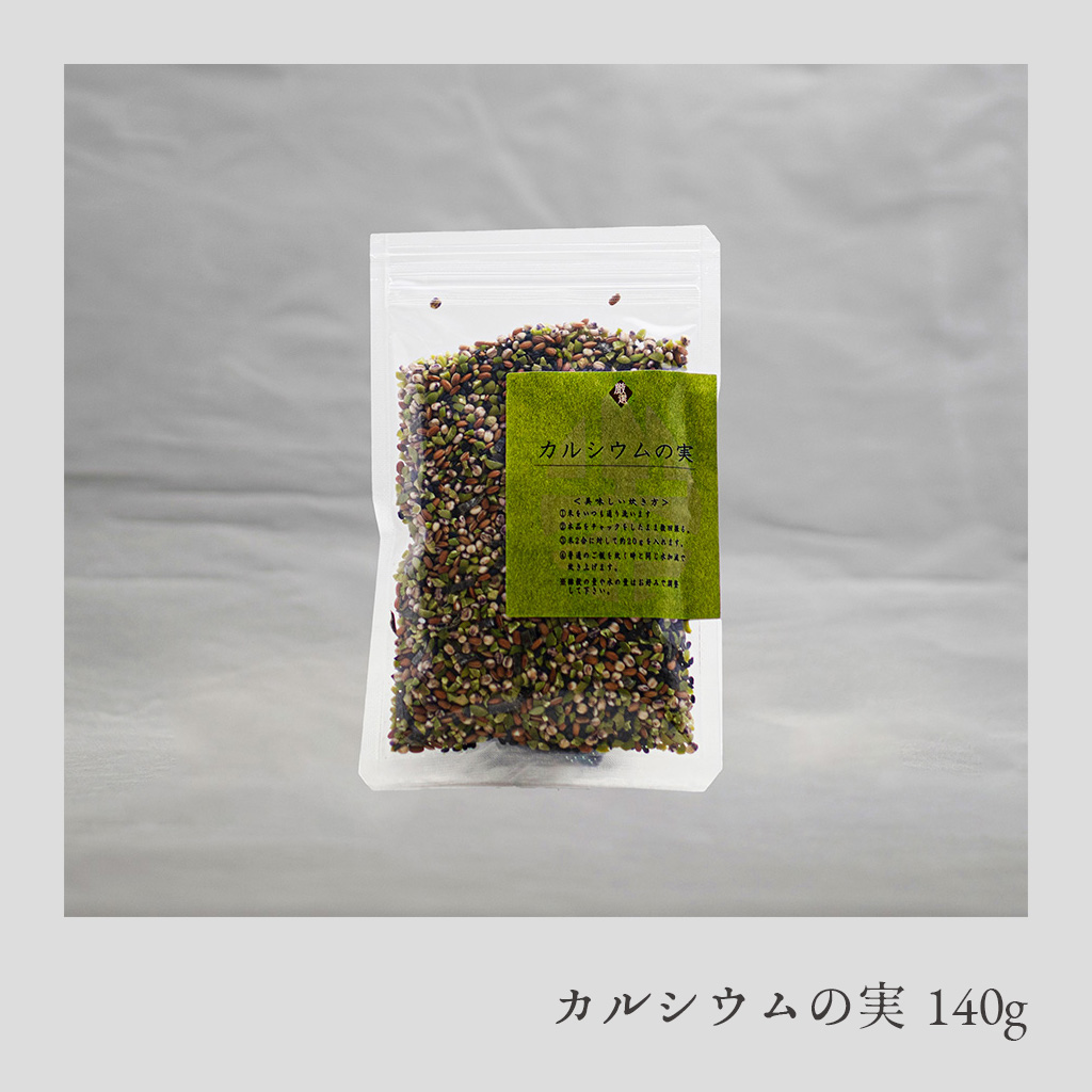 カルシウムの実 140g