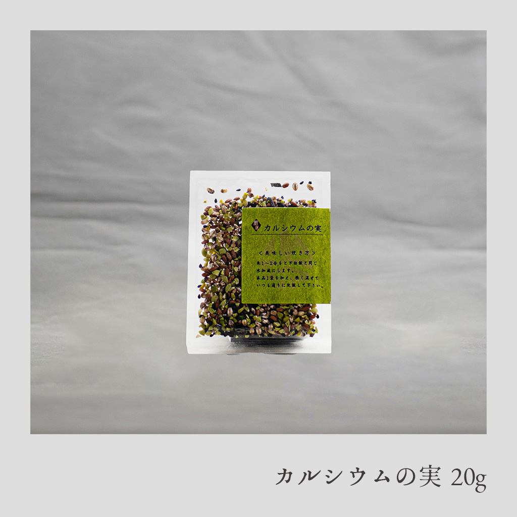 カルシウムの実 20g