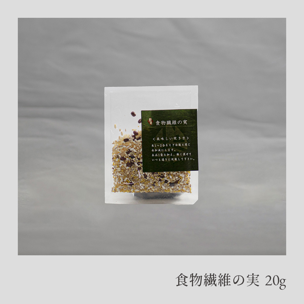 食物繊維の実 20g