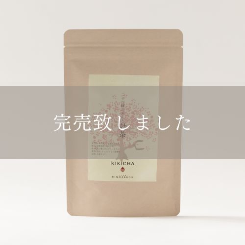 桜柄　二十四種ぶれんど効茶マグカップ用　3g×20包