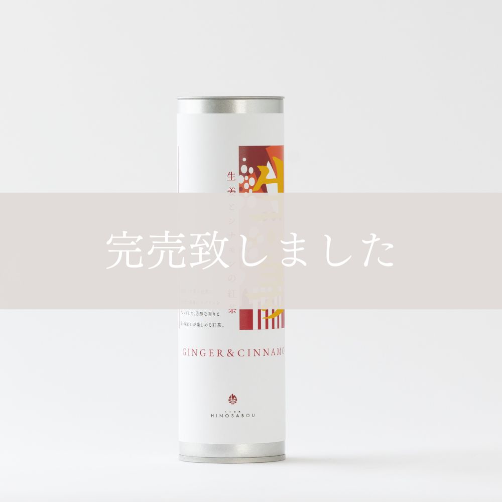 生姜とシナモンの紅茶（缶）3g×8包
